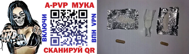 А ПВП кристаллы  Искитим 