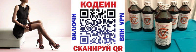 Codein напиток Lean (лин)  где купить   Искитим 