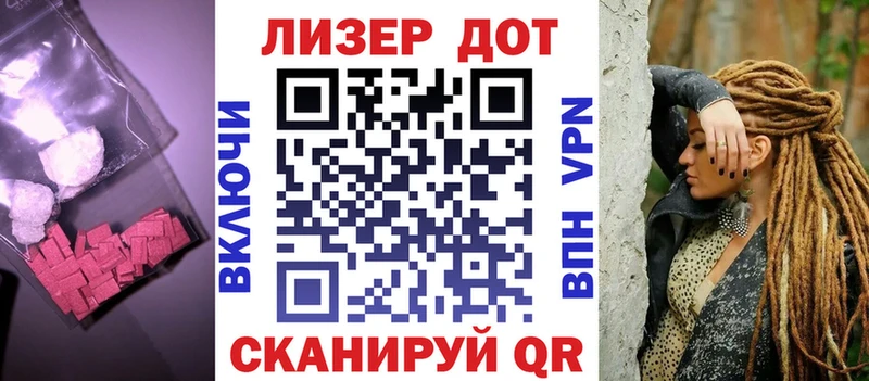 Лсд 25 экстази ecstasy  Искитим 