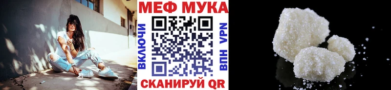 Меф мяу мяу мука Искитим