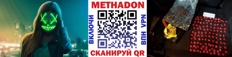 МЕТАДОН белоснежный  кракен как зайти  Искитим 